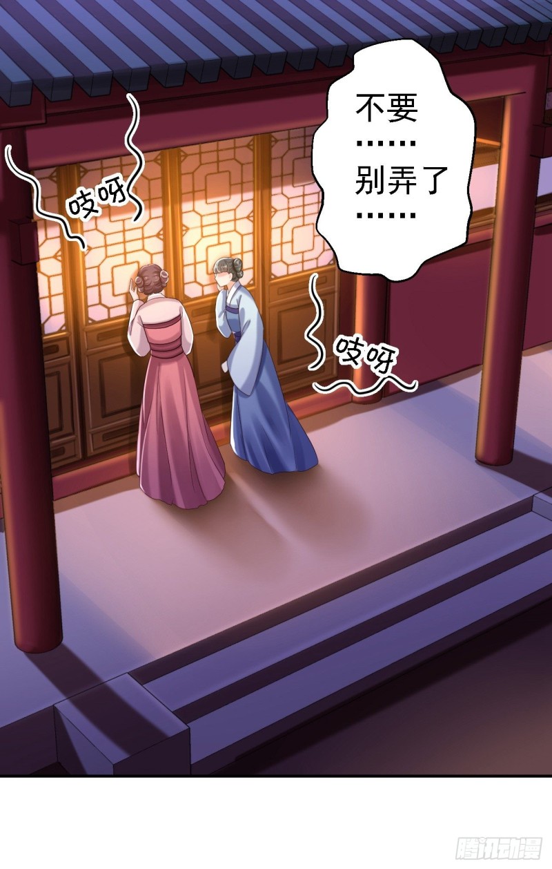 第37话 洞房花烛1
