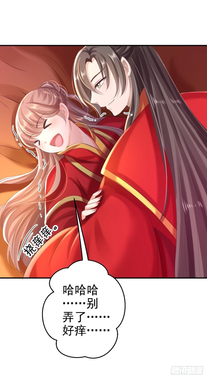 第37话 洞房花烛10
