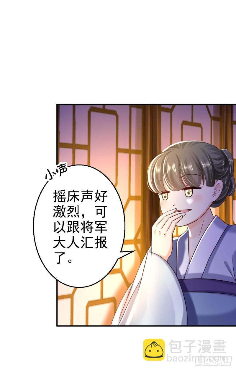 第37话 洞房花烛2