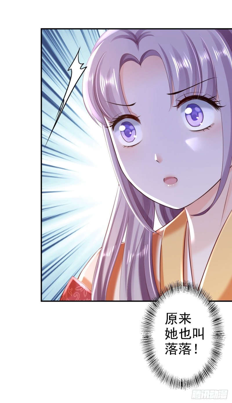 第37话 洞房花烛21