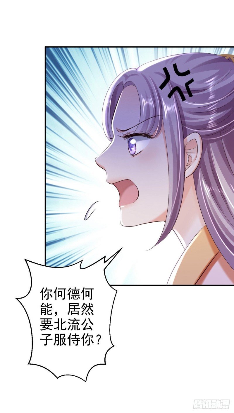 第37话 洞房花烛24