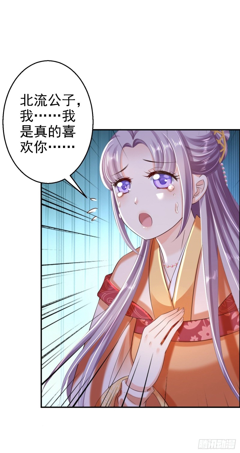 第37话 洞房花烛26