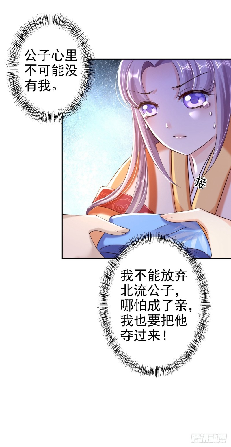 第37话 洞房花烛28