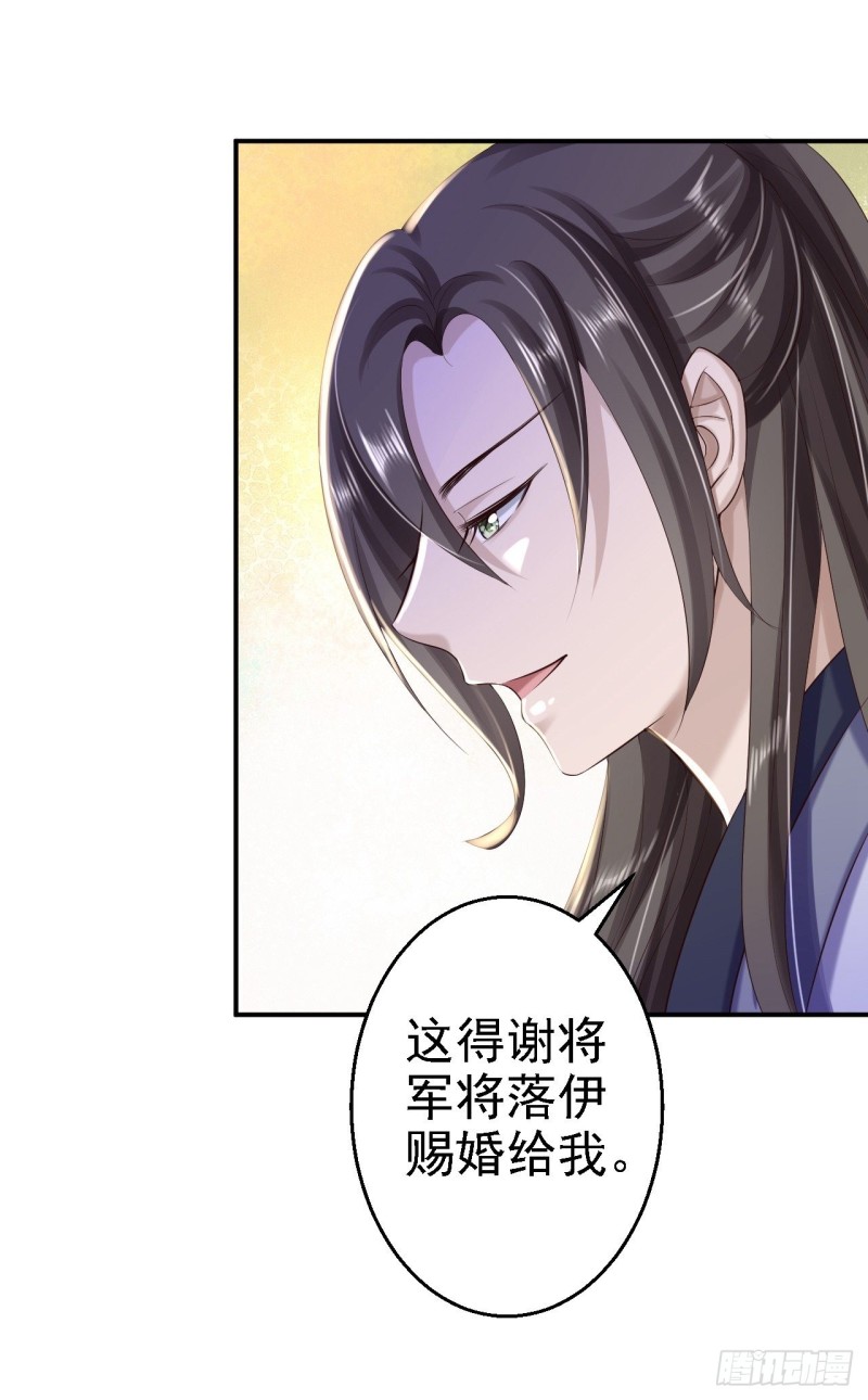 第37话 洞房花烛30