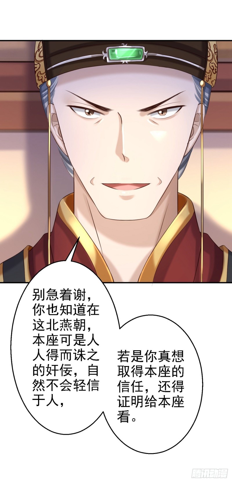 第37话 洞房花烛31