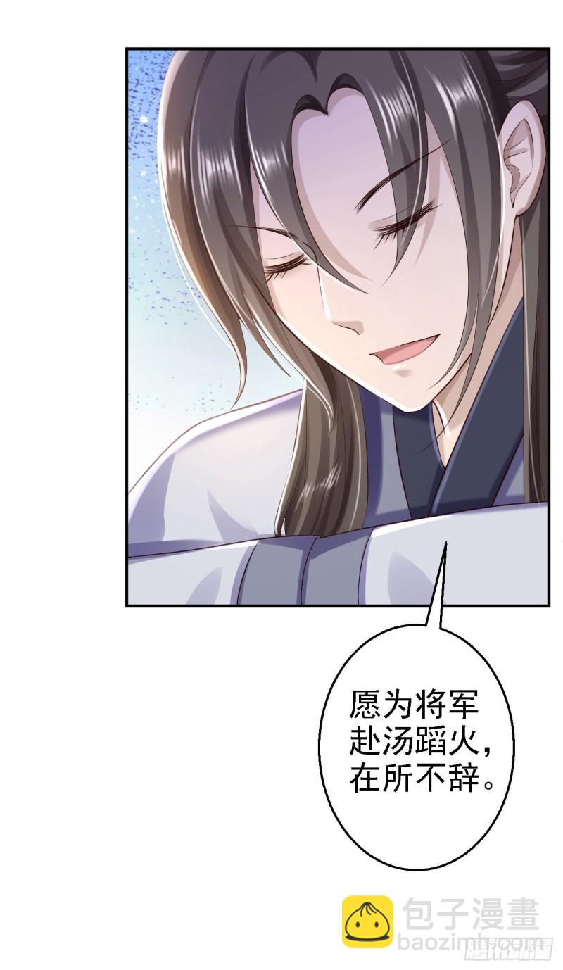 第37话 洞房花烛32
