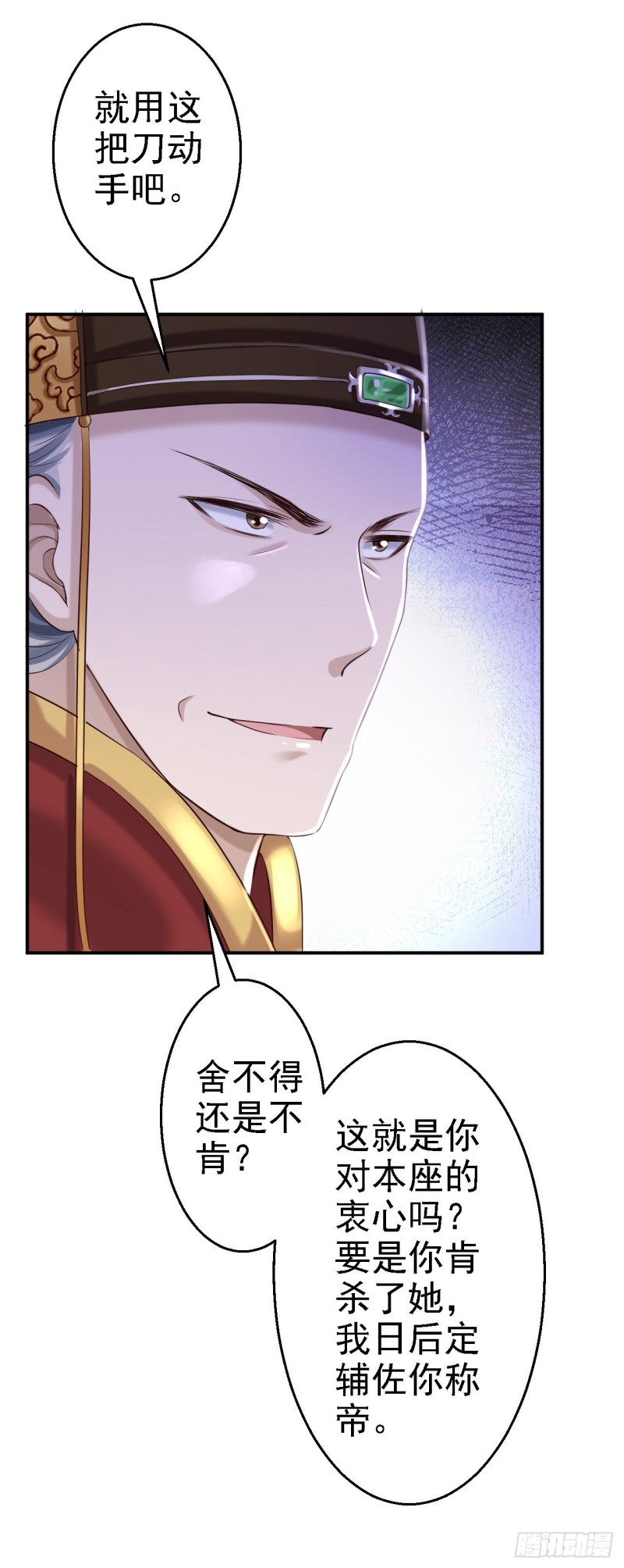 第37话 洞房花烛36