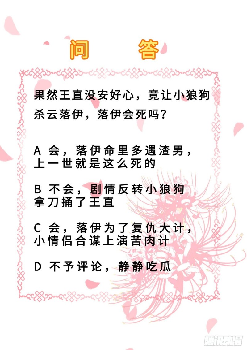 第37话 洞房花烛39