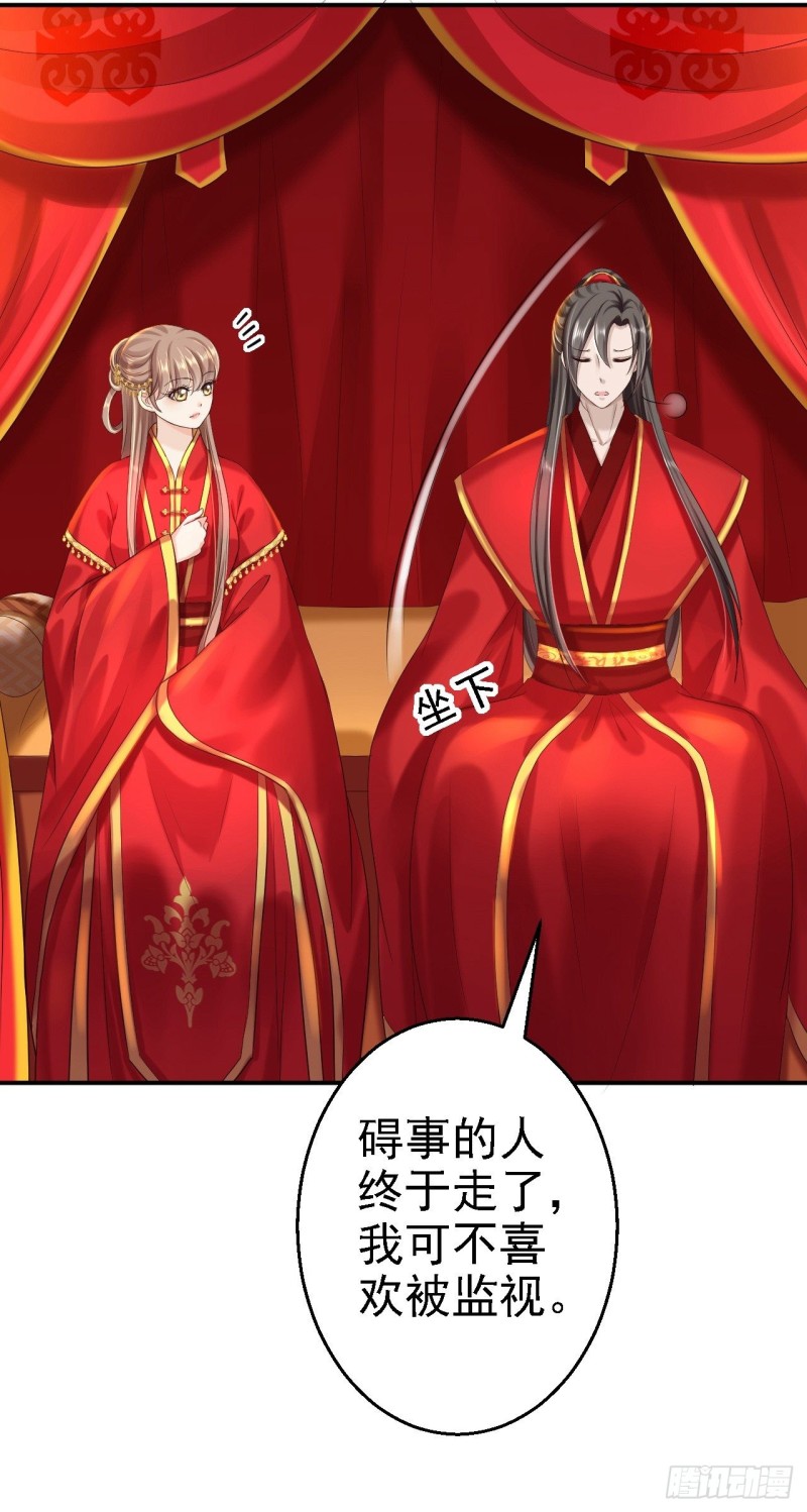第37话 洞房花烛5