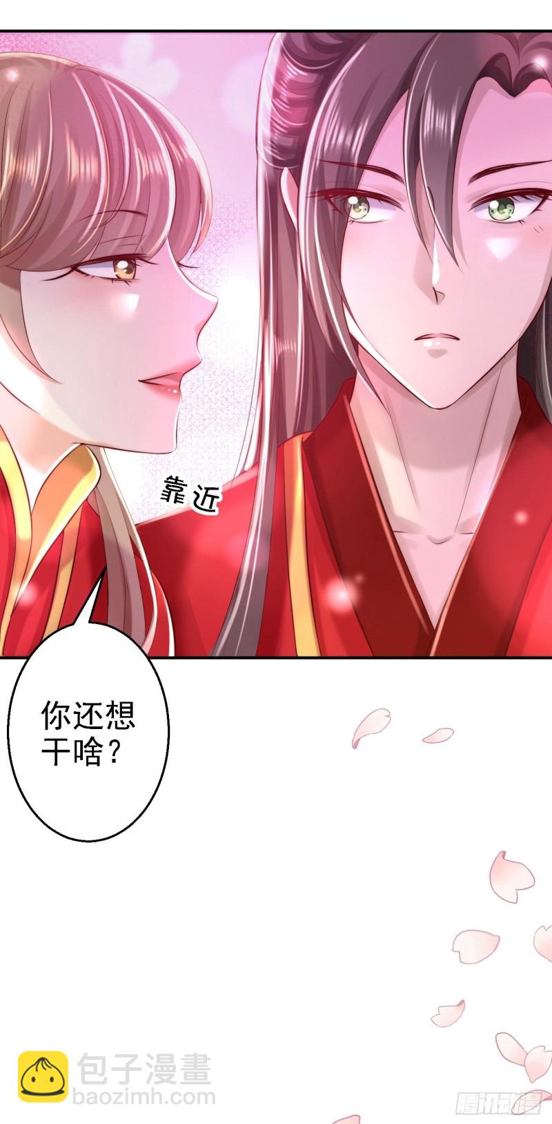 第37话 洞房花烛6