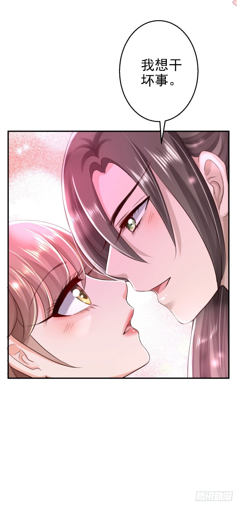 第37话 洞房花烛8