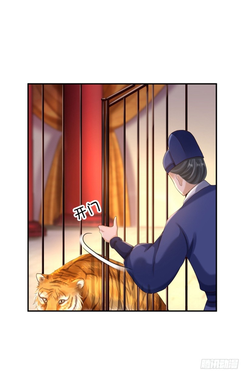 第40话 你是我的人23