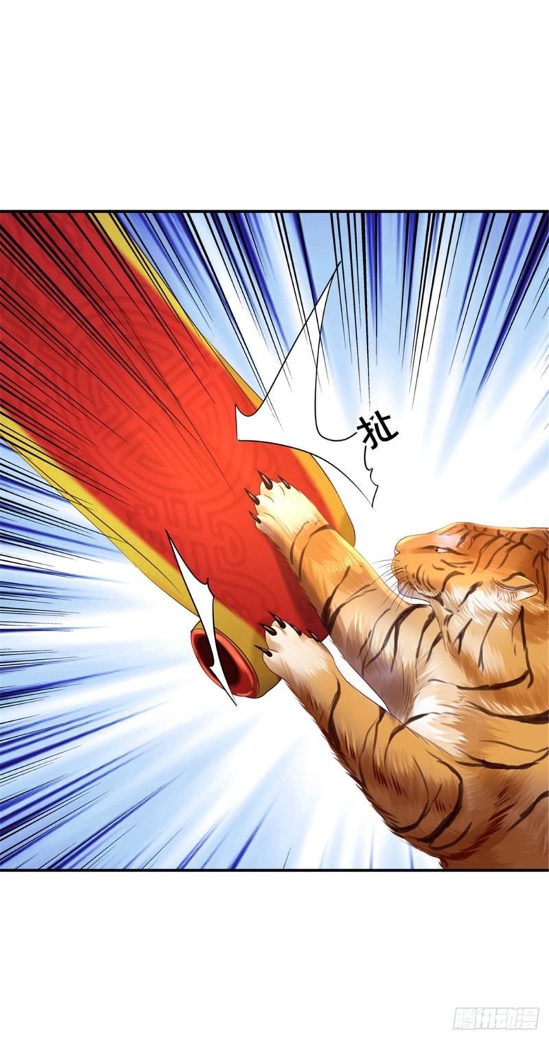 第40话 你是我的人25