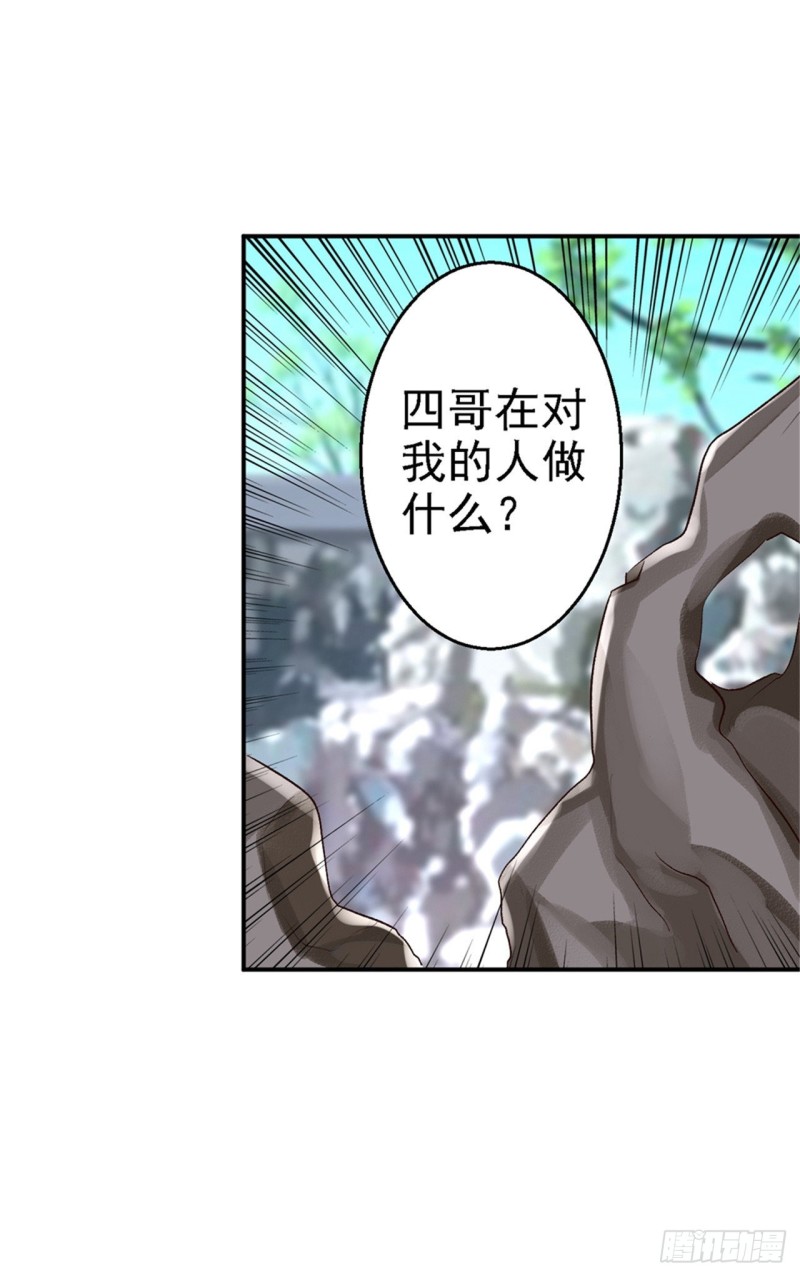 第40话 你是我的人4