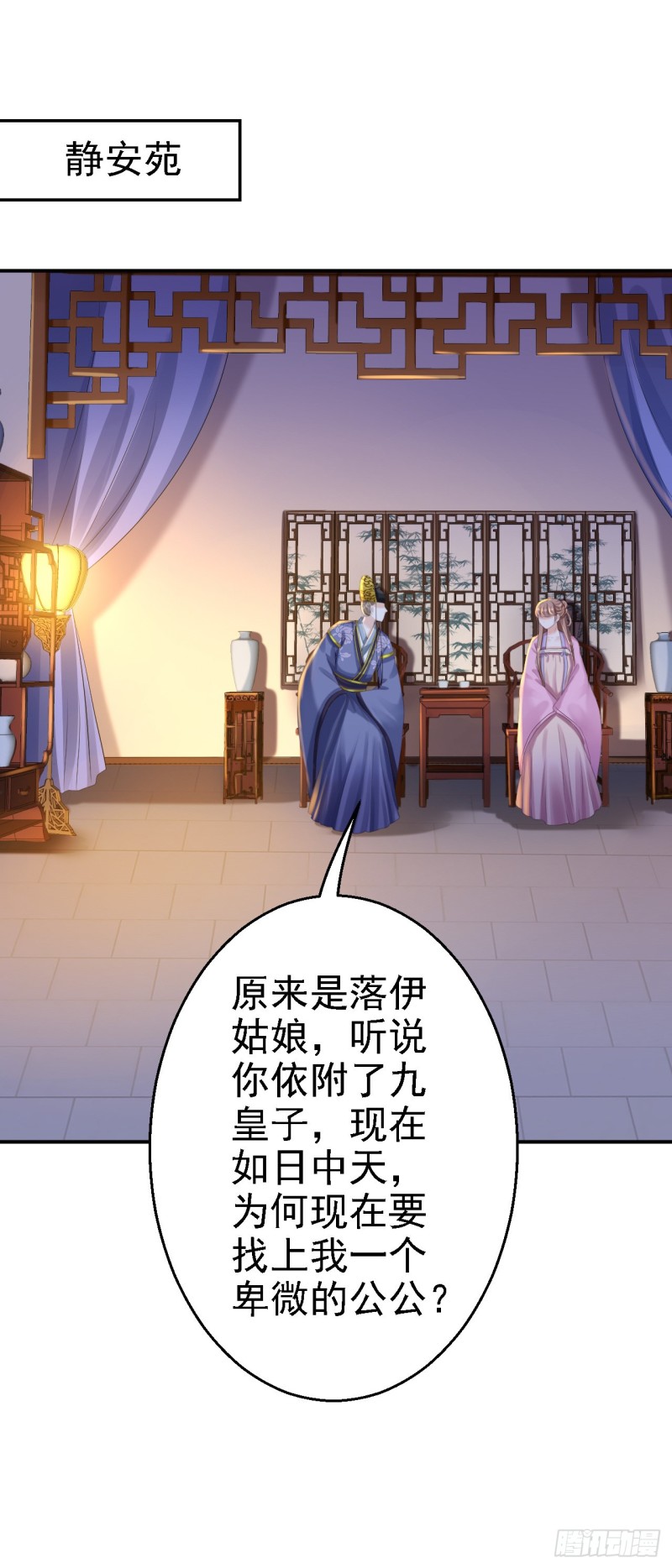 第41话 重回高位21