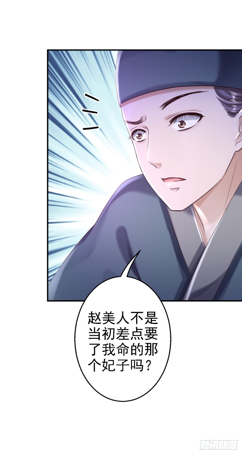 第41话 重回高位29