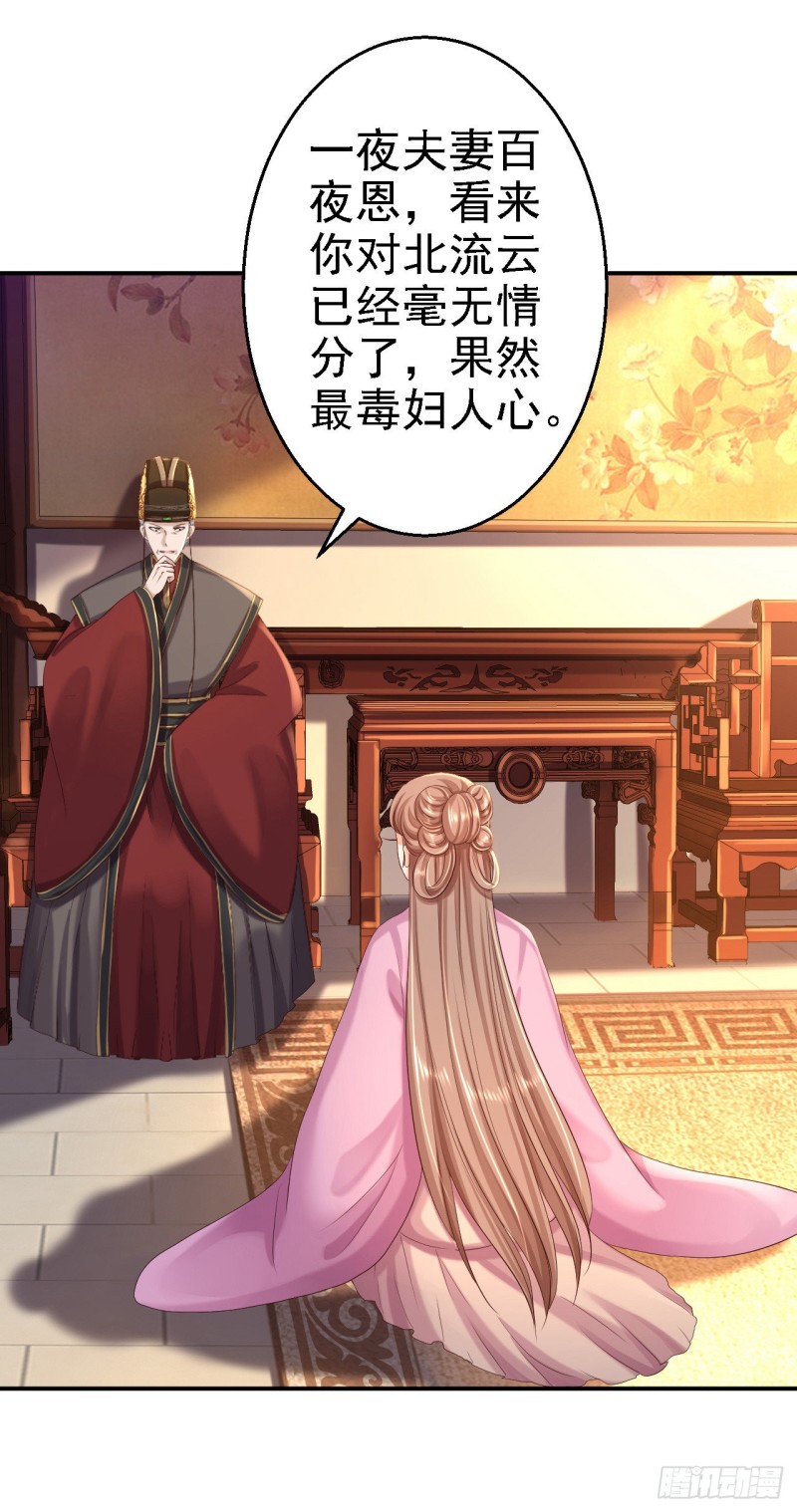 第44话 误会重重1