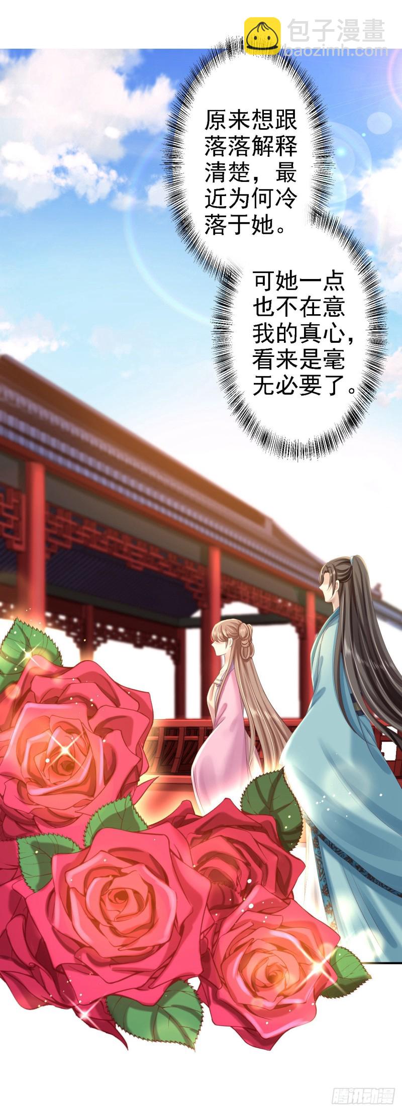 第44话 误会重重10