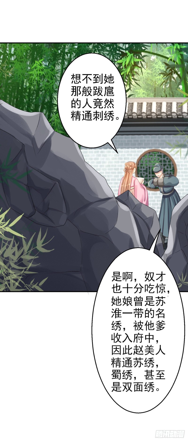 第44话 误会重重14