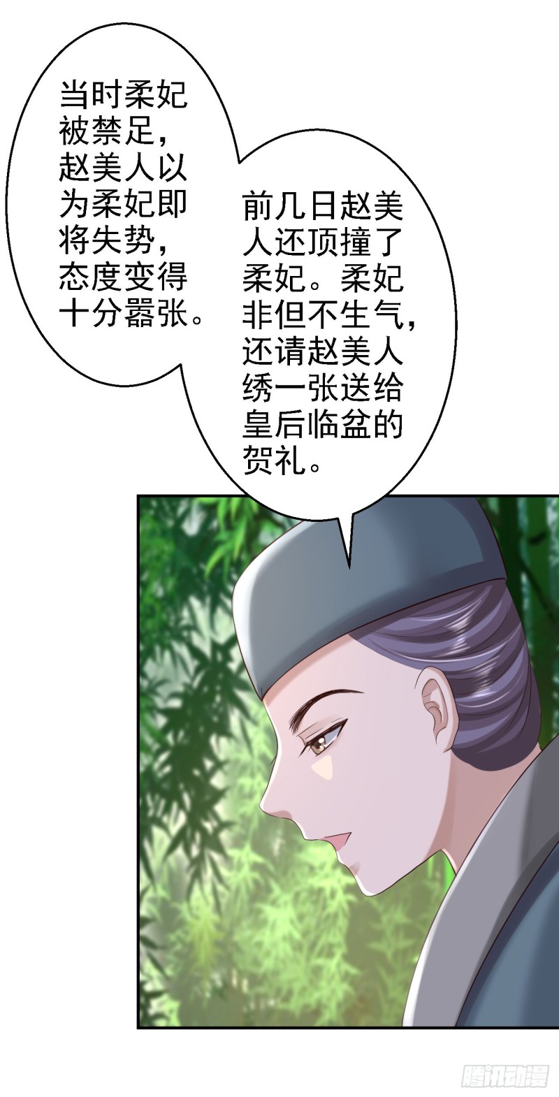 第44话 误会重重15