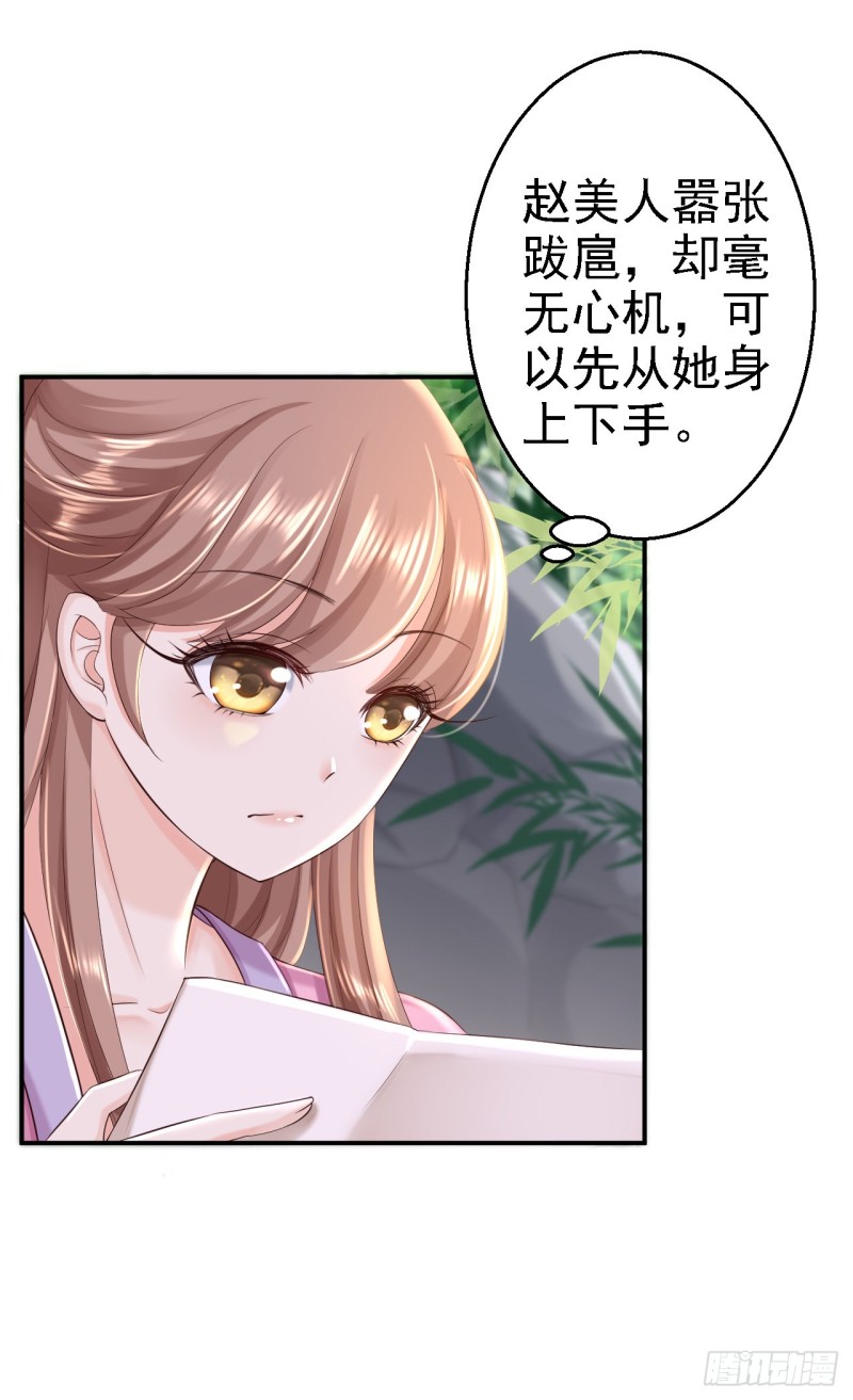 第44话 误会重重16