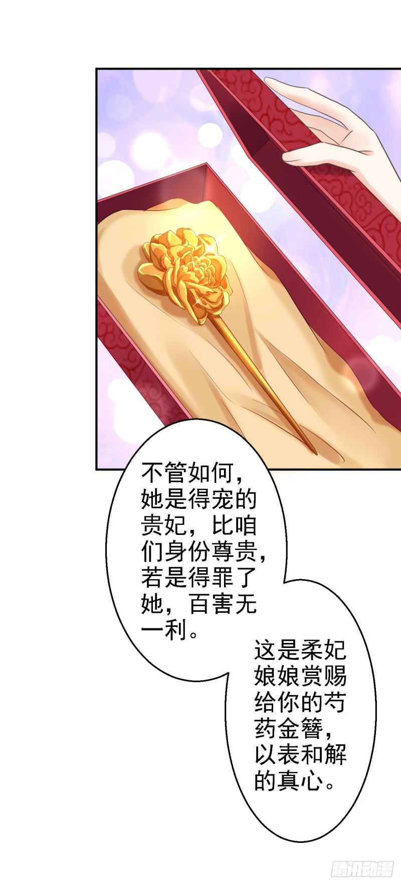 第44话 误会重重20