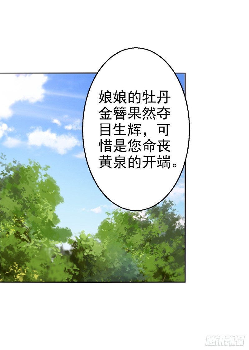 第44话 误会重重24