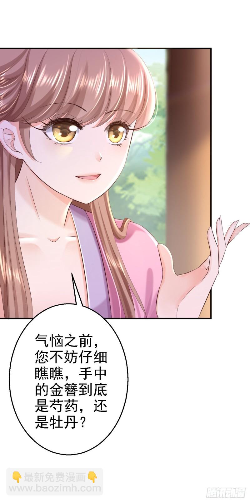 第44话 误会重重27