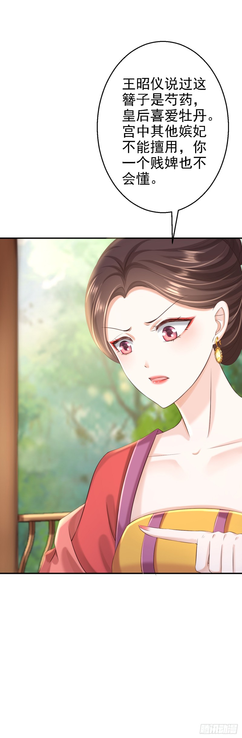 第44话 误会重重28