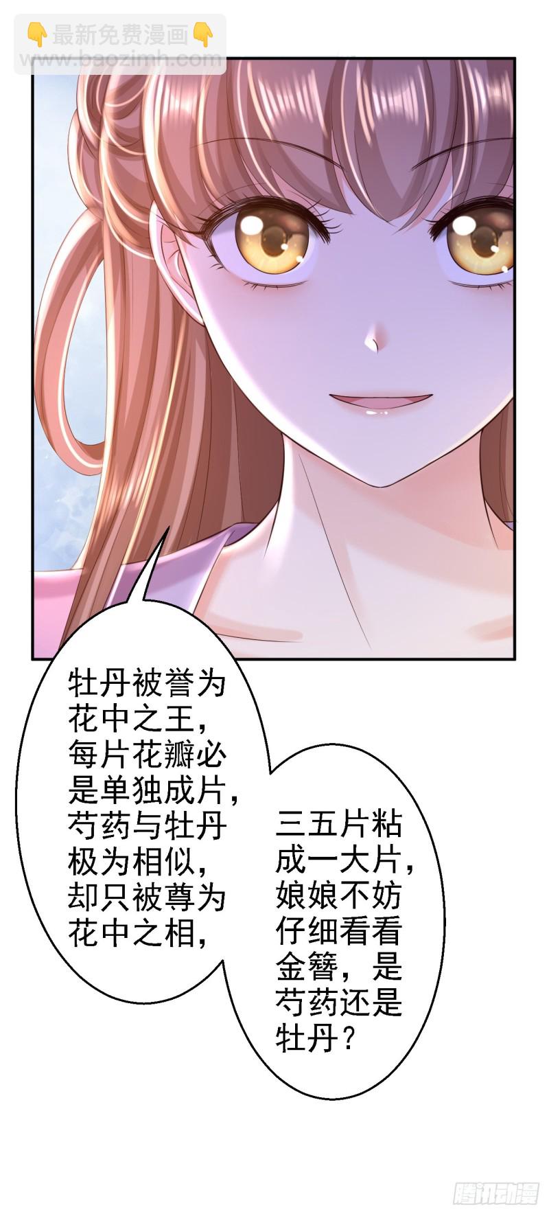 第44话 误会重重29