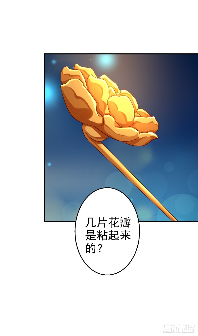 第44话 误会重重30