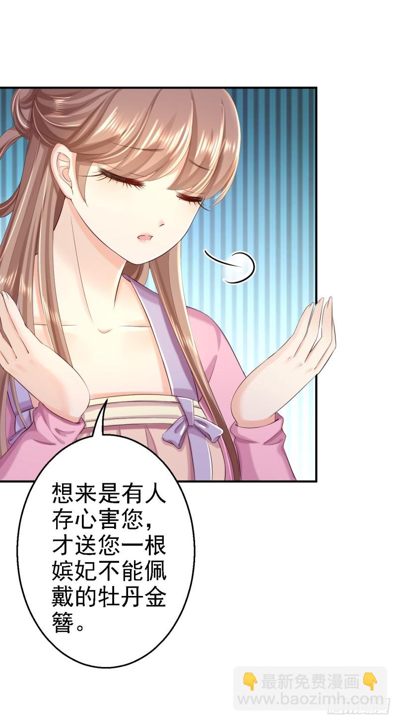 第44话 误会重重32