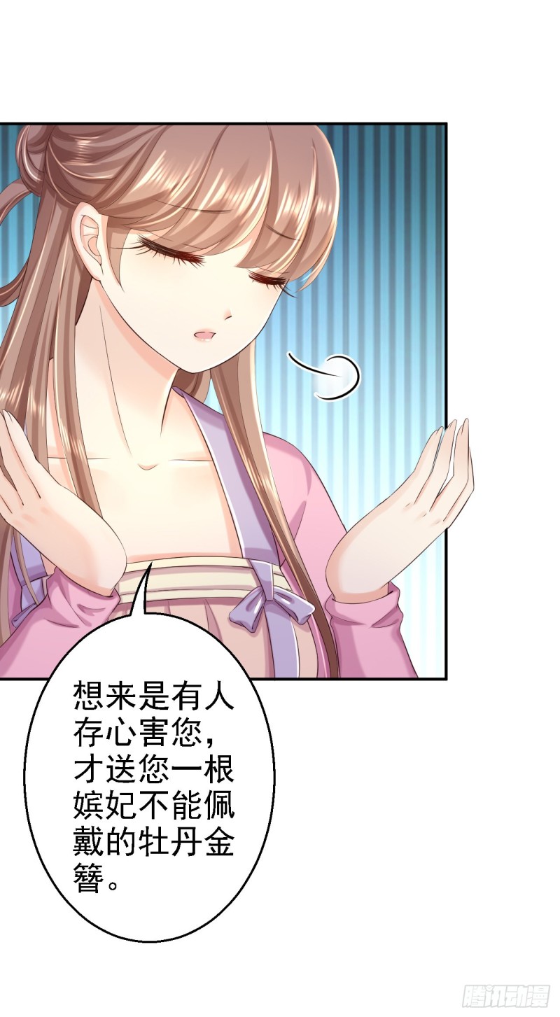 第44话 误会重重33