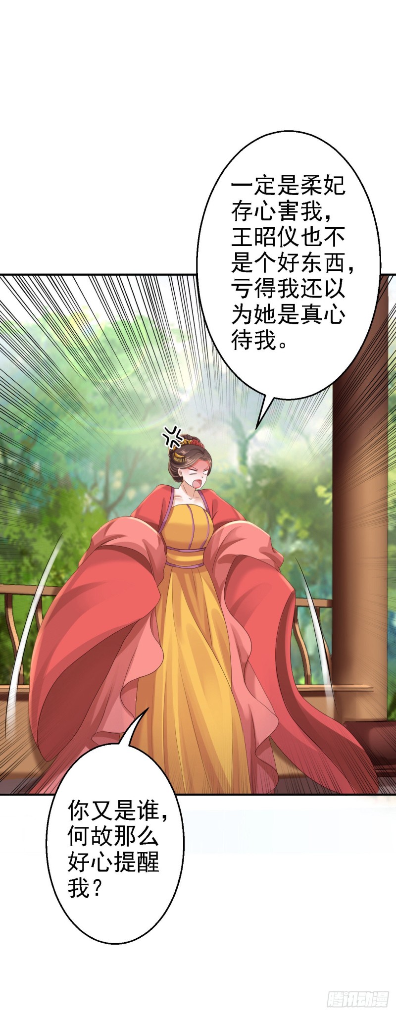 第44话 误会重重34