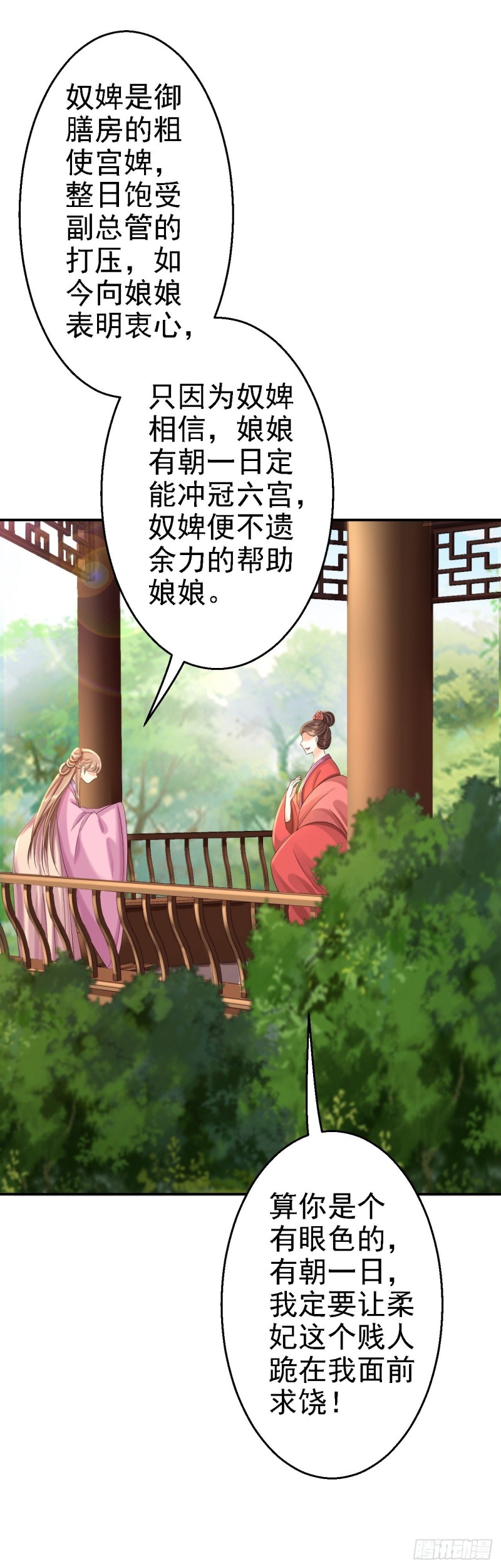 第44话 误会重重35
