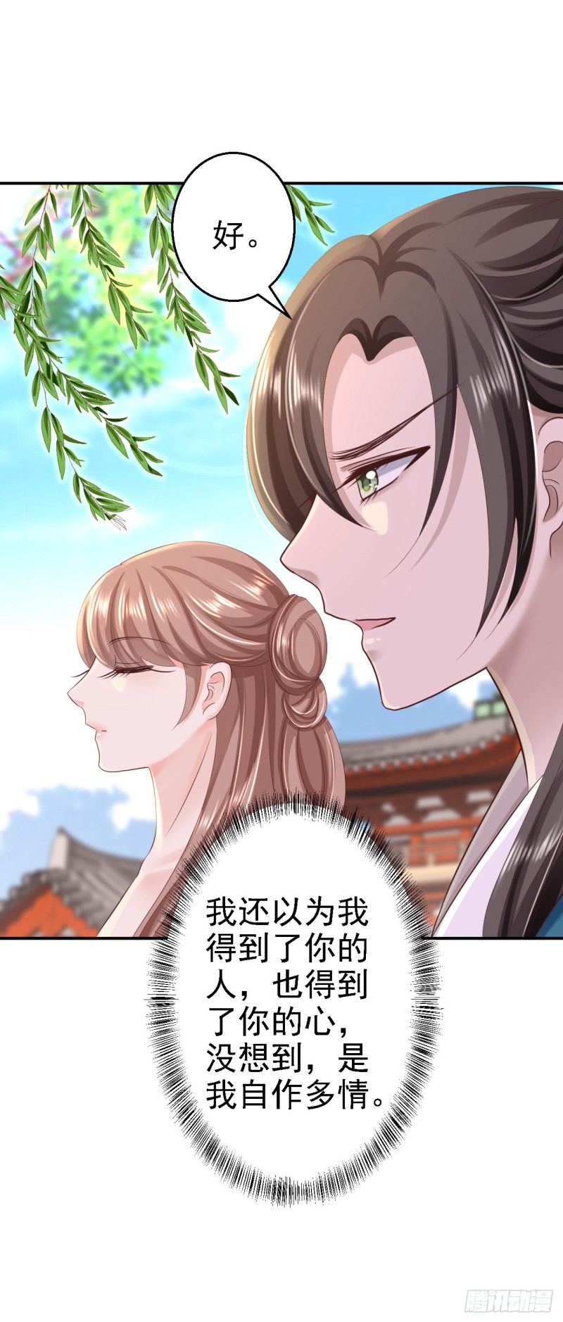 第44话 误会重重9