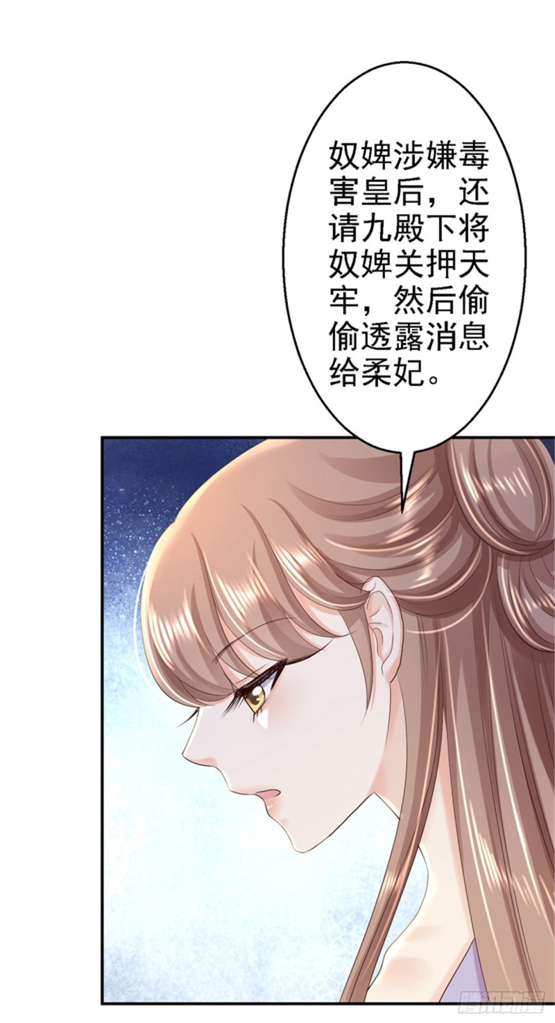 第47话 打入天牢15
