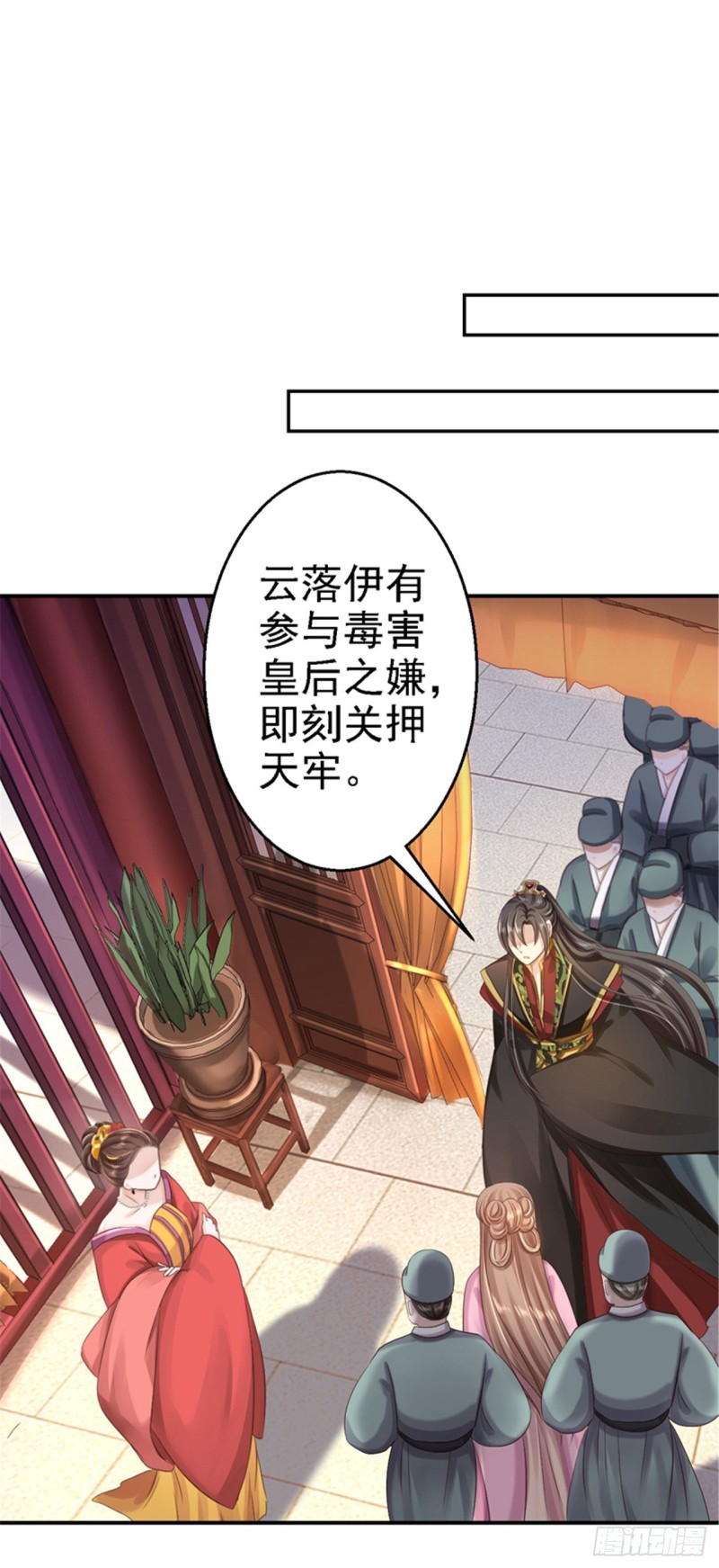 第47话 打入天牢19