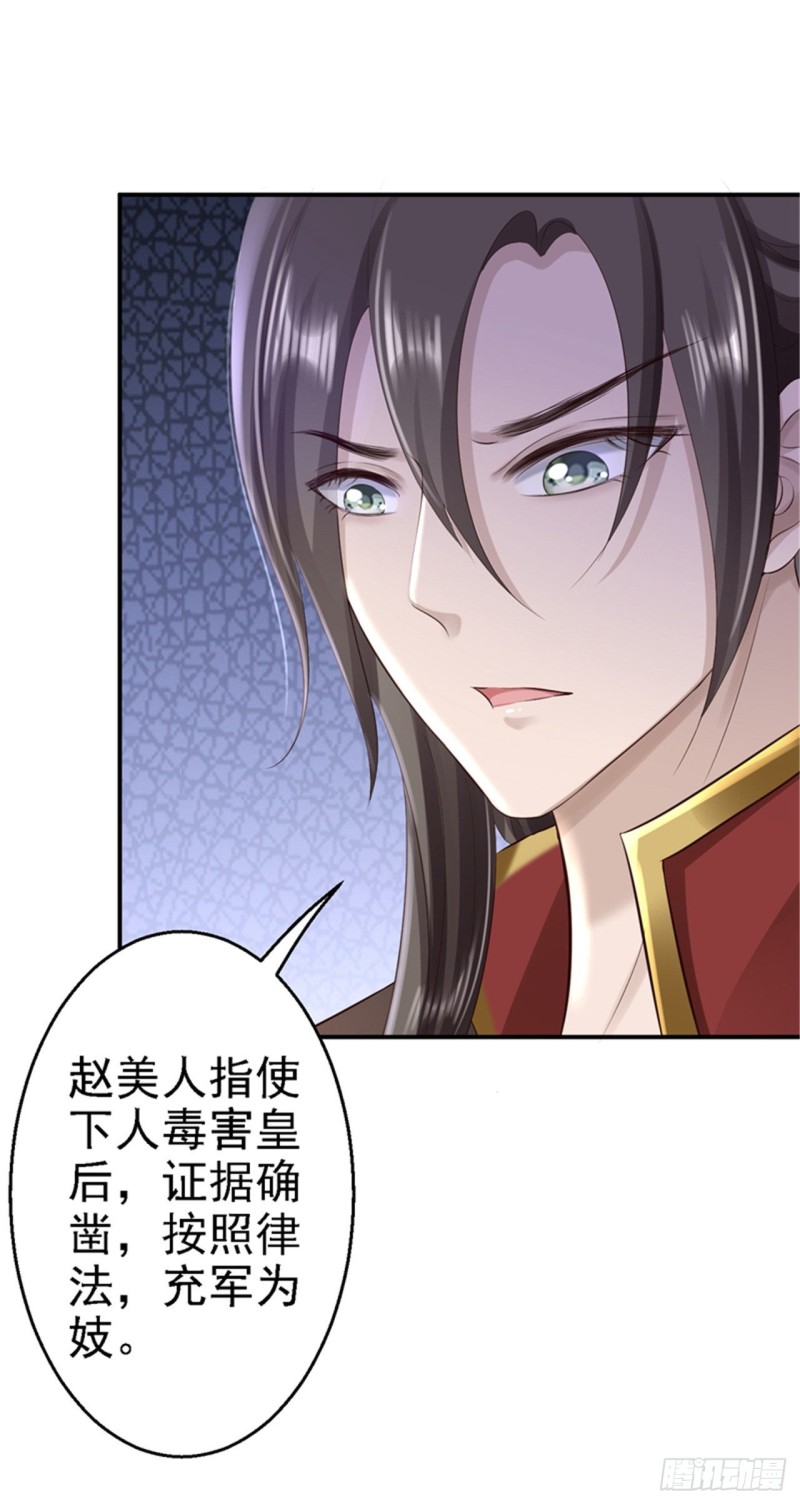 第47话 打入天牢25