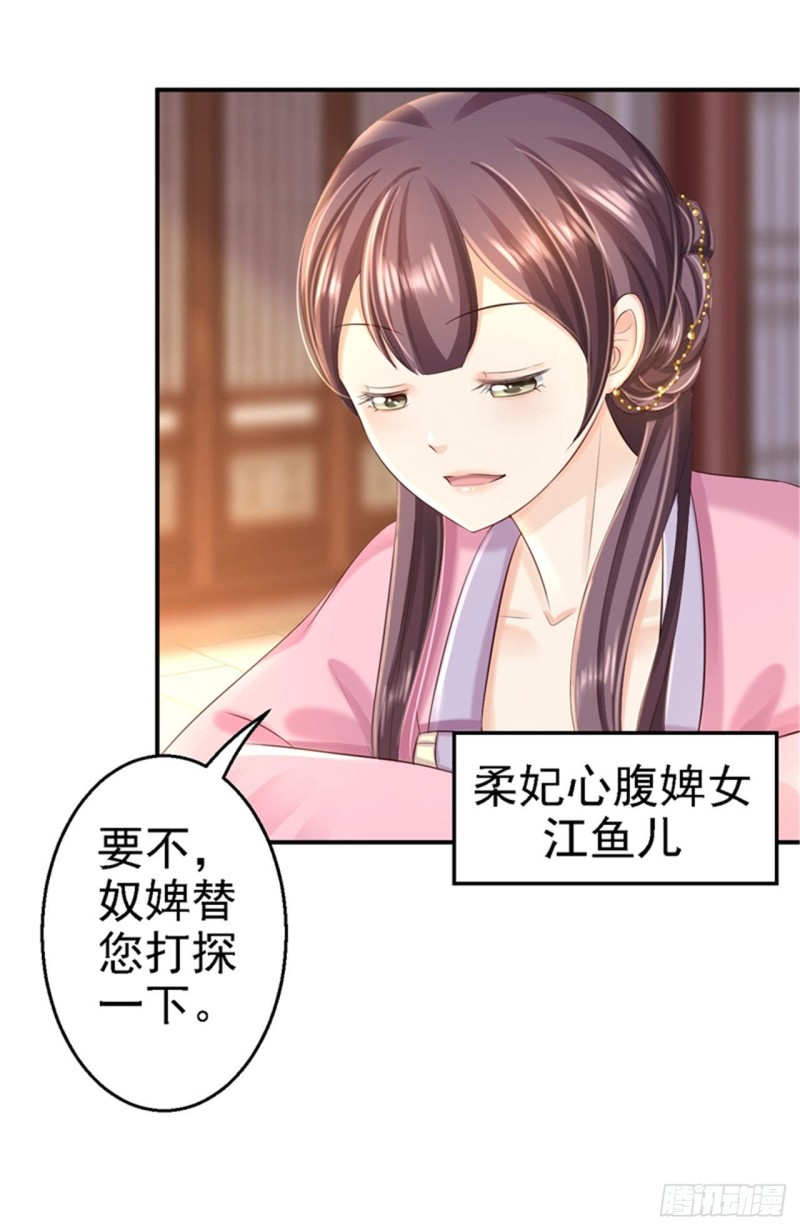 第47话 打入天牢31