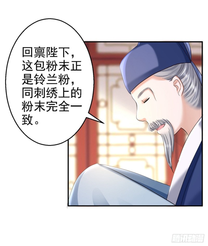 第47话 打入天牢9