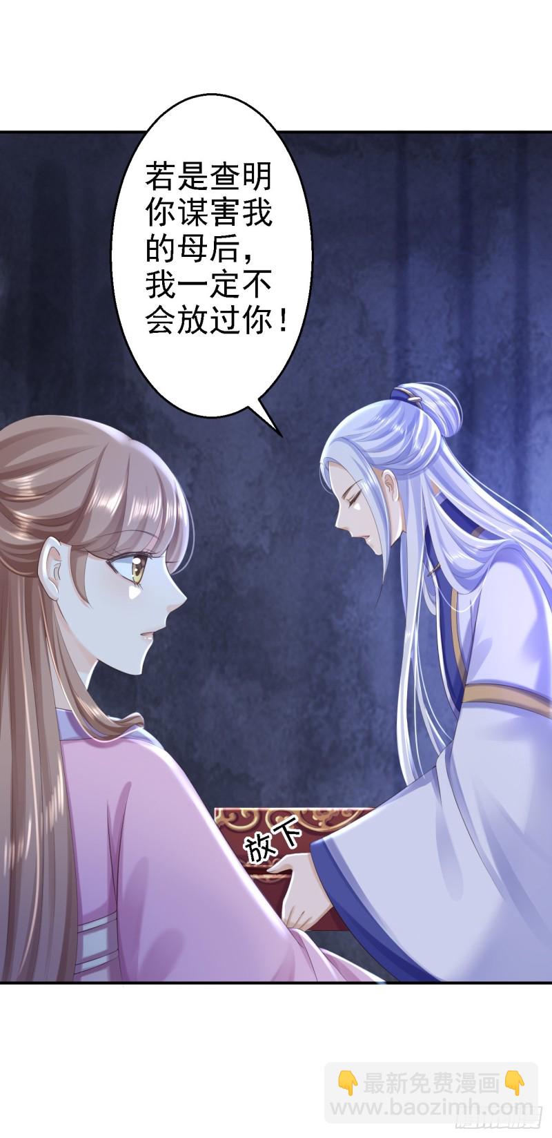 第48话 暗潮涌动1