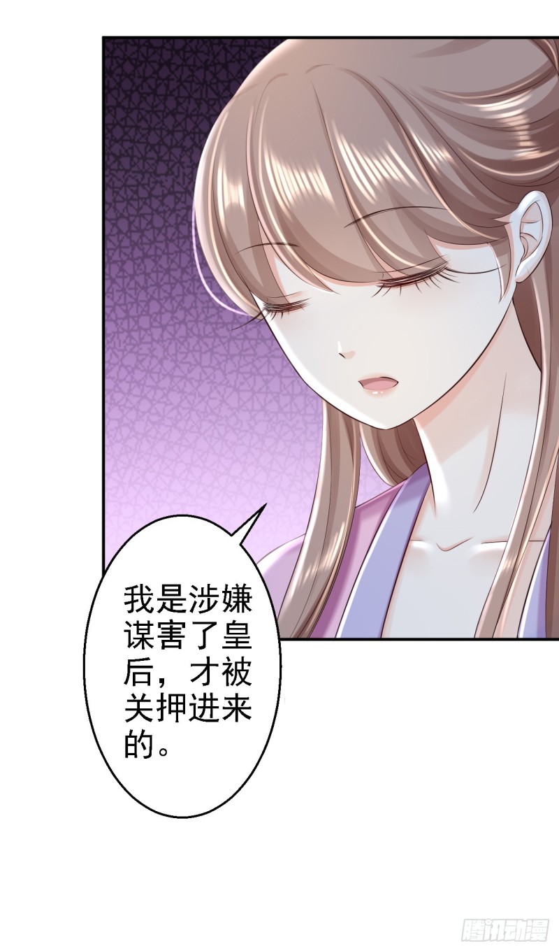 第48话 暗潮涌动10