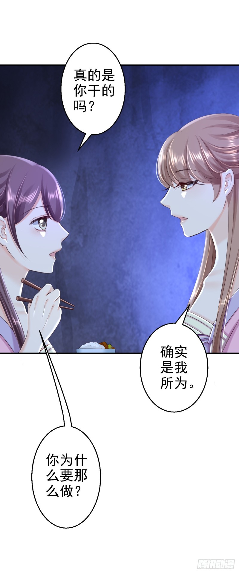 第48话 暗潮涌动11
