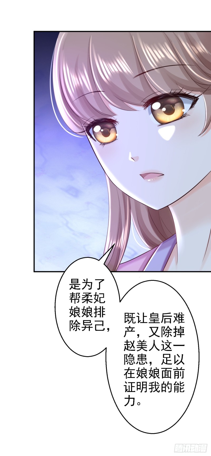 第48话 暗潮涌动12