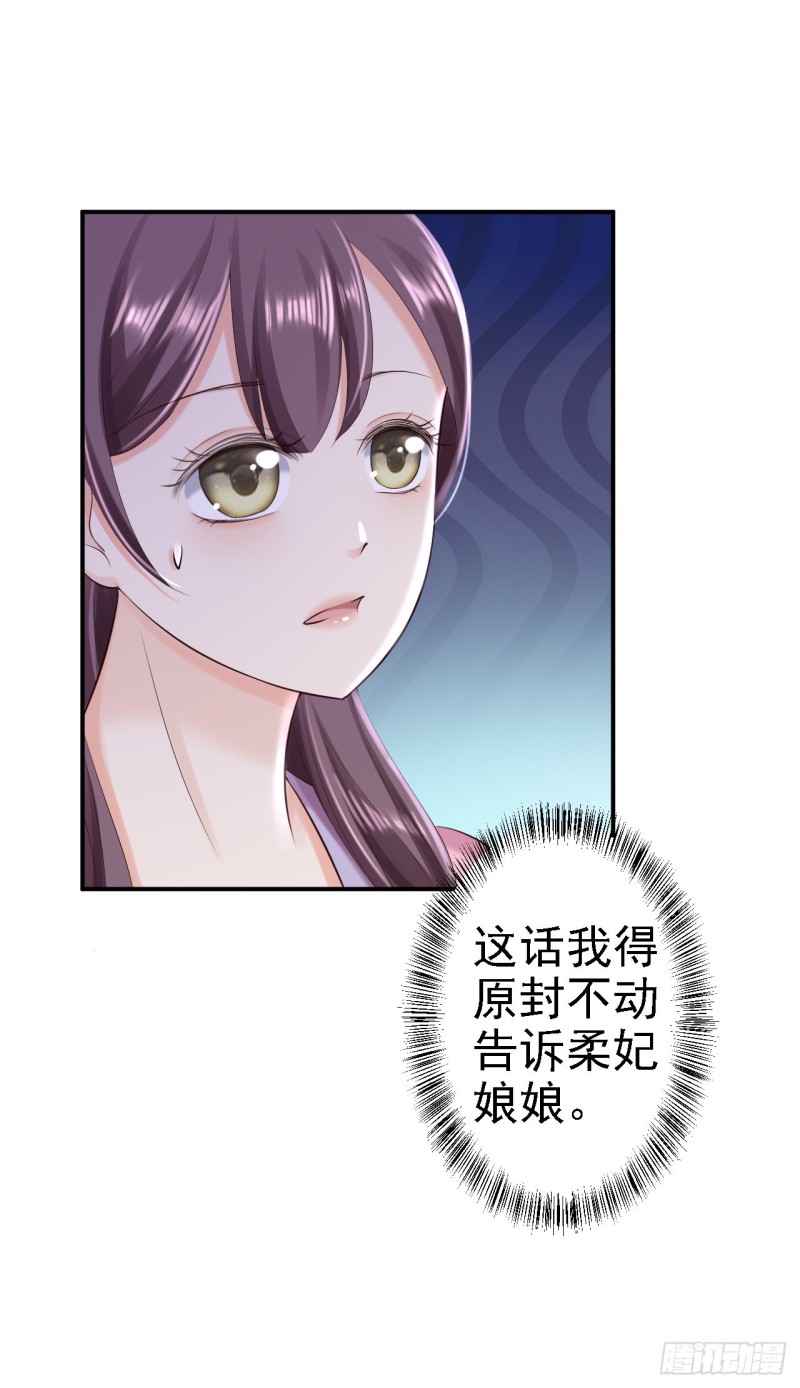 第48话 暗潮涌动13