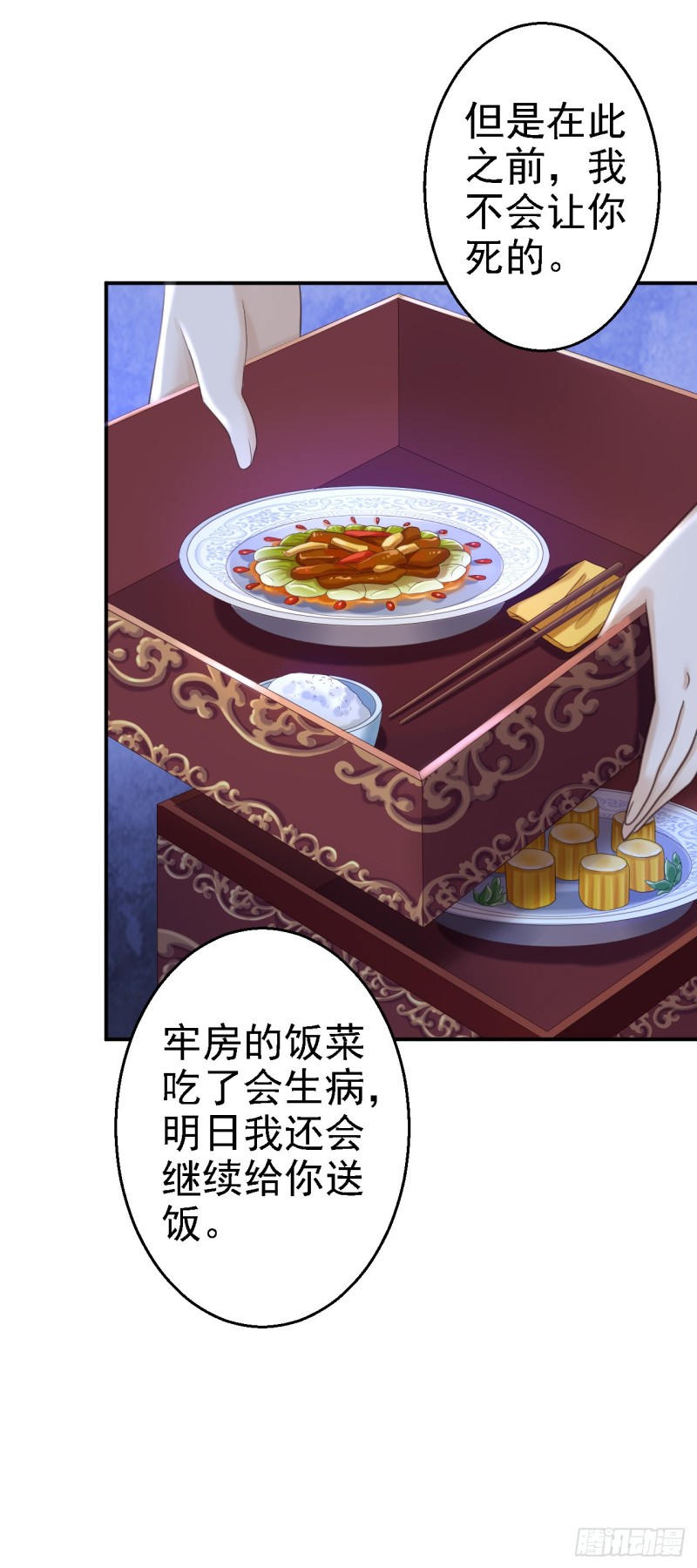 第48话 暗潮涌动2
