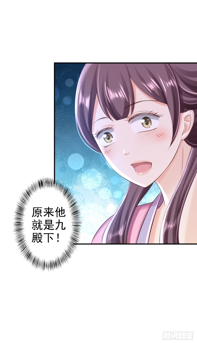 第48话 暗潮涌动23