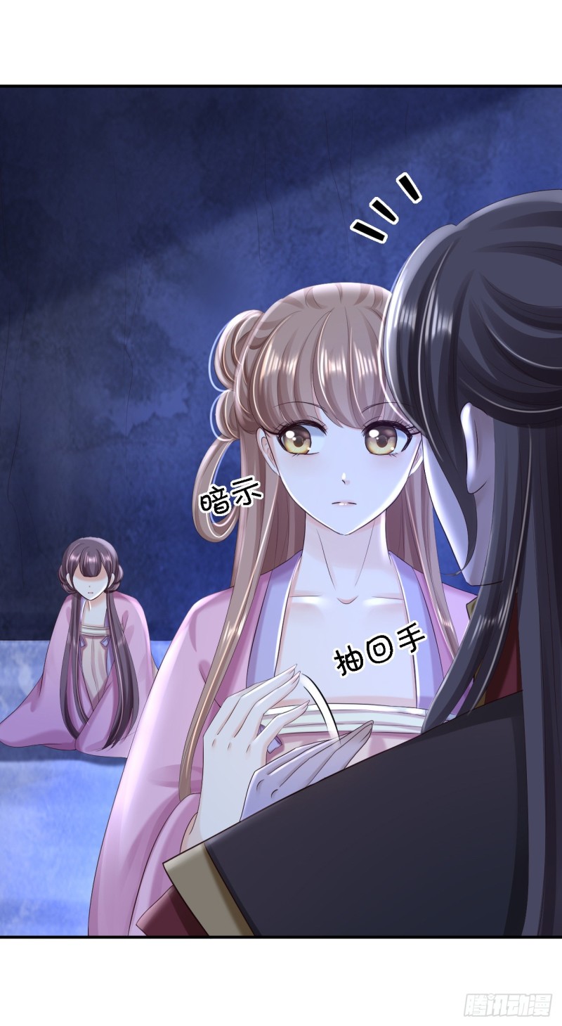 第48话 暗潮涌动29