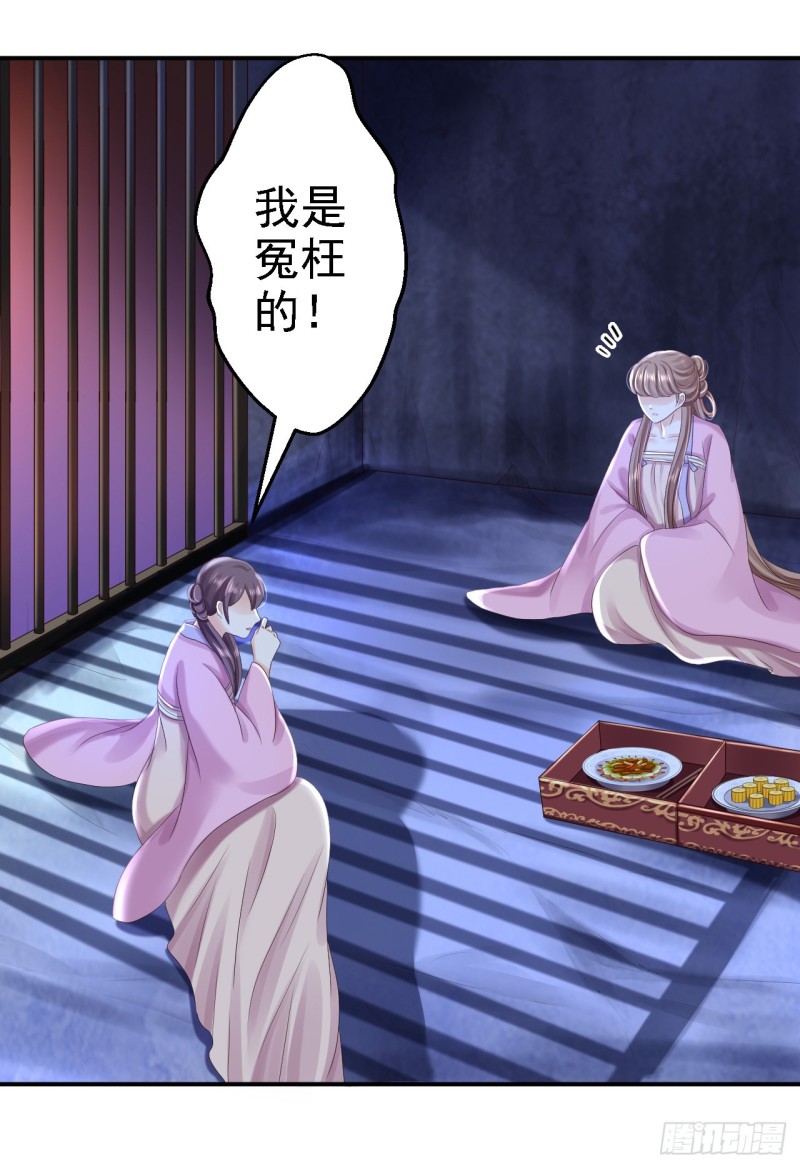 第48话 暗潮涌动5